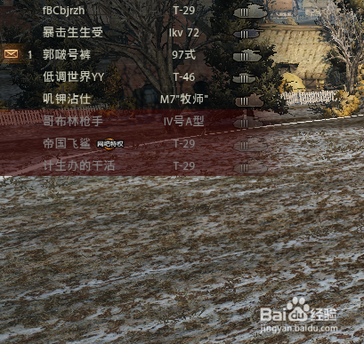 坦克世界怎么组队