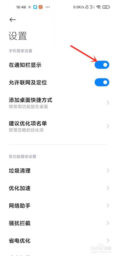 手机如何关闭资讯推荐功能(手机如何关闭资讯推荐功能设置)