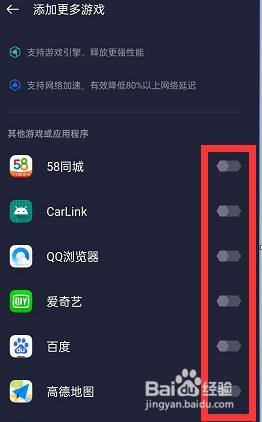 opporeno5怎么在游戏空间中添加游戏