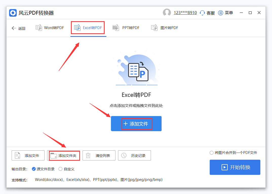excel转换成pdf，这款软件一步到位！