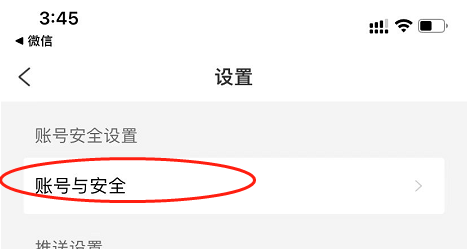 全民反诈APP密码怎么修改