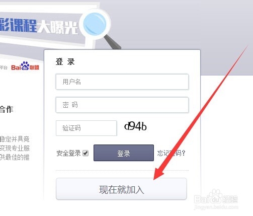 百度联盟图+广告怎么投放
