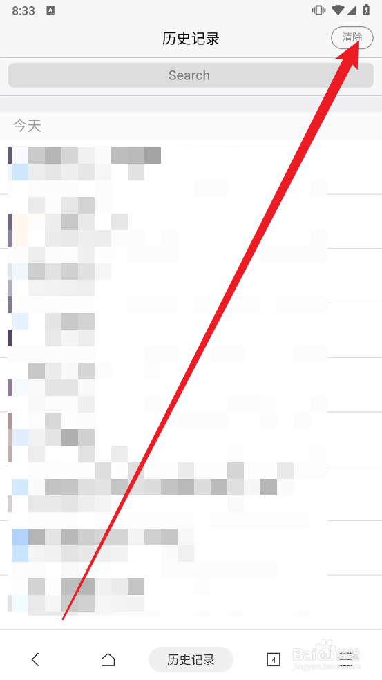 X浏览器app怎么清除历史记录