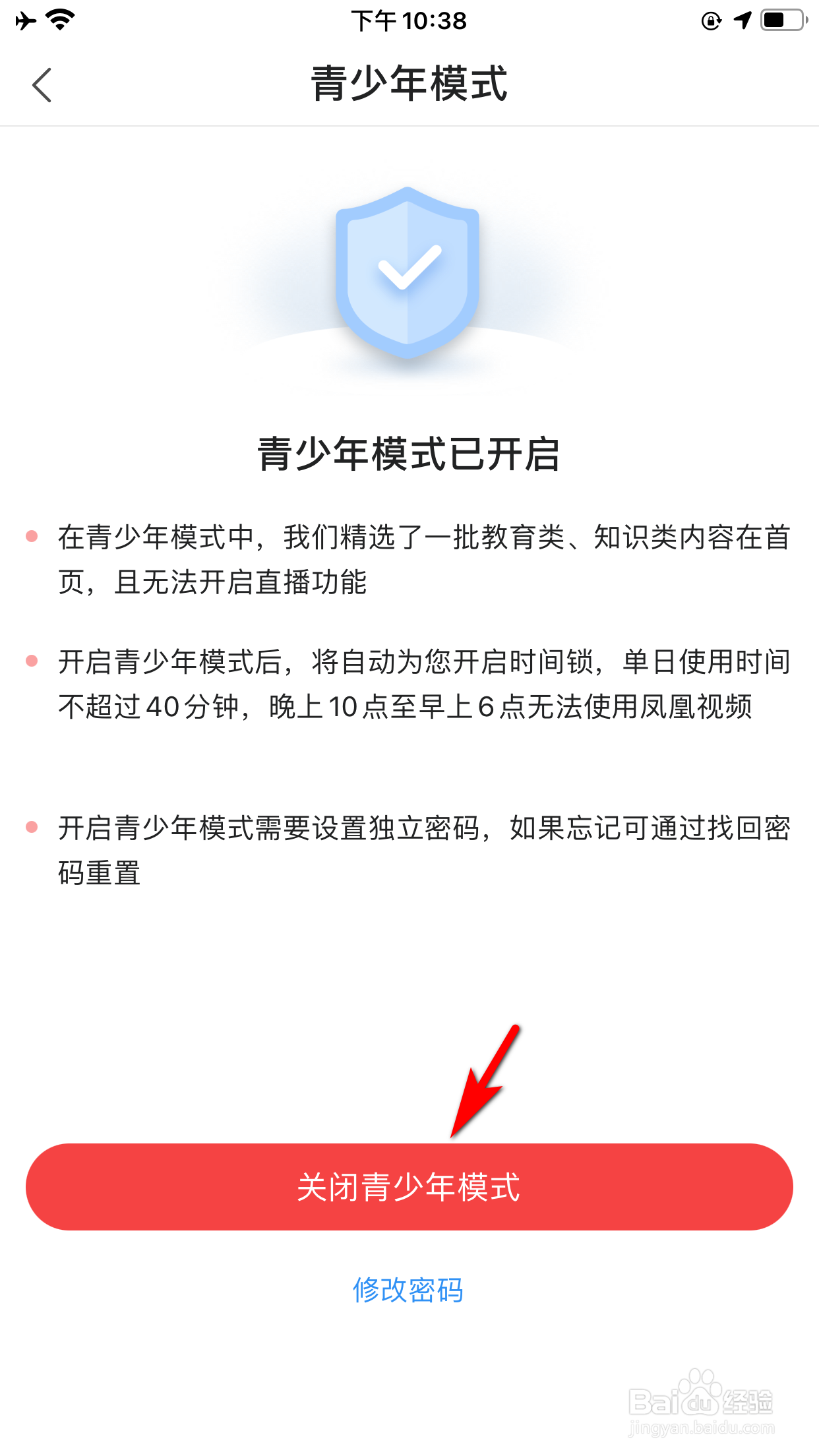 凤凰视频怎么退出青少年模式