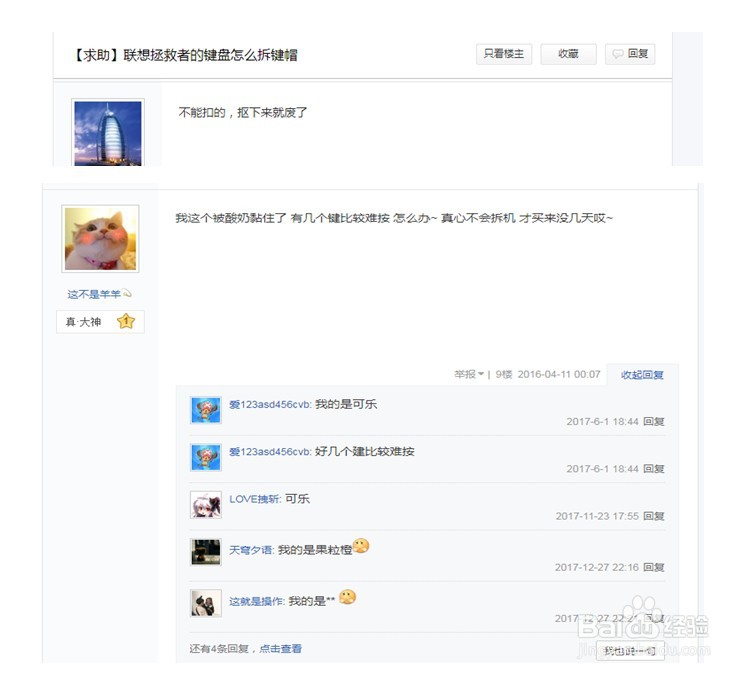 拯救者键盘帽怎么抠