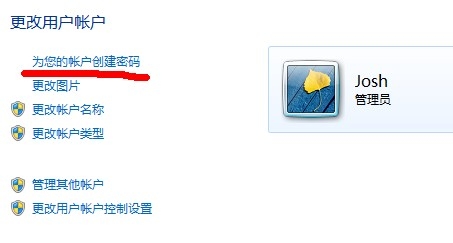 win7系统教程：[2]怎样设置开机密码