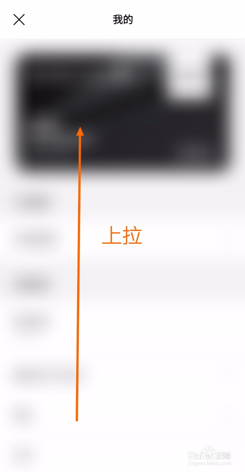 要启用Bose音乐的应用分析该怎么设置