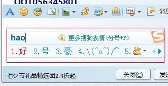 搜狗输入法怎么手写输入文字?