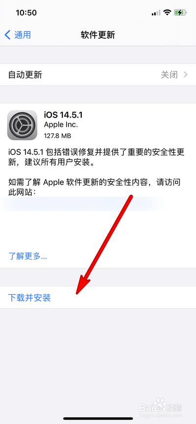 苹果iOS14.5.1更新了什么内容