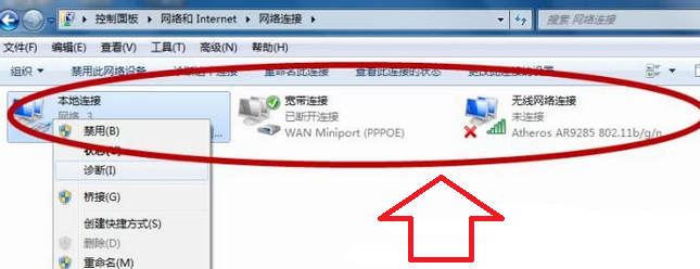 怎么解决电脑网络连接不上的方法