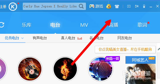 酷狗音乐怎么检查更新