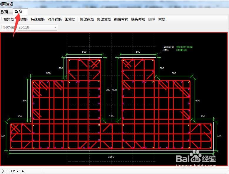 广联达钢筋软件中定义异形柱