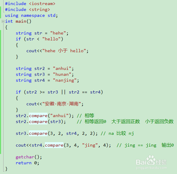 C++中string的用法 string字符串的使用方法