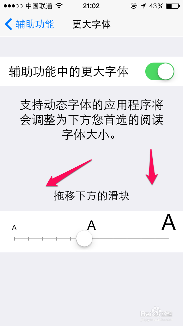 iphone6怎么设置字体大小 苹果6调整字体大小