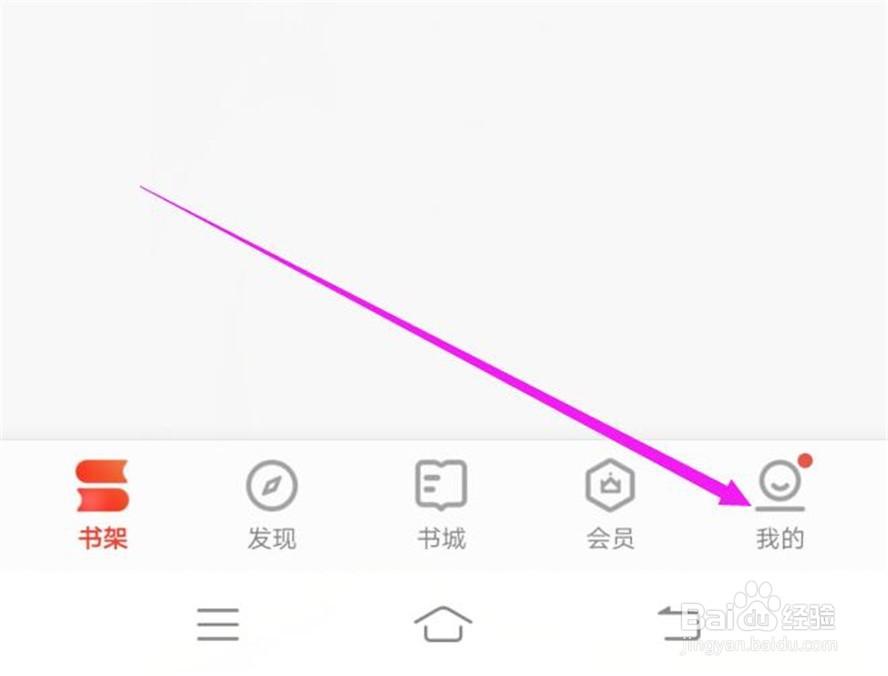 掌阅中我的个人形象怎么设置隐藏？