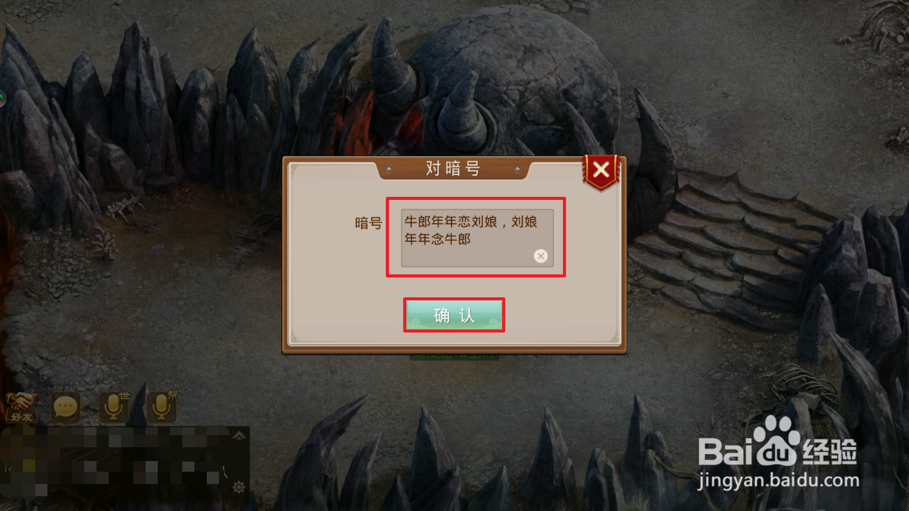 问道手游【探案流程-05.03】人口失踪