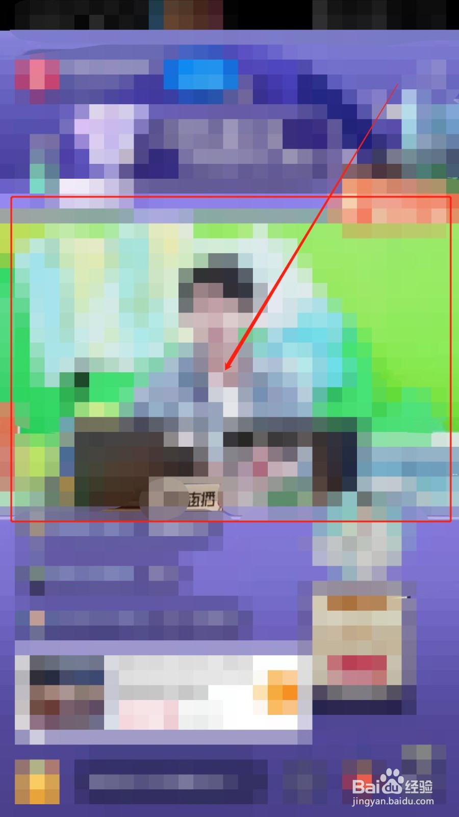 如何在携程旅游观看旅游直播