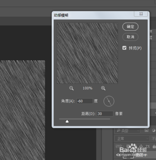 PS小技巧-如何使得一张照片变成下雨天的效果
