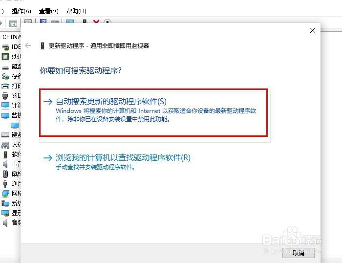 如何修复Win 10上的屏幕闪烁问题