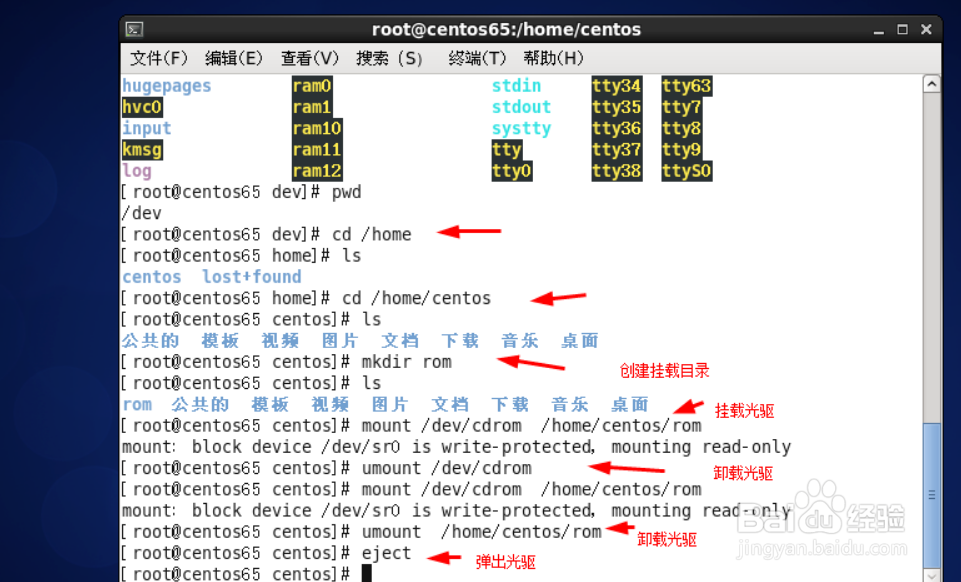linux如何挂载光驱