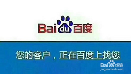 什么是百度推广