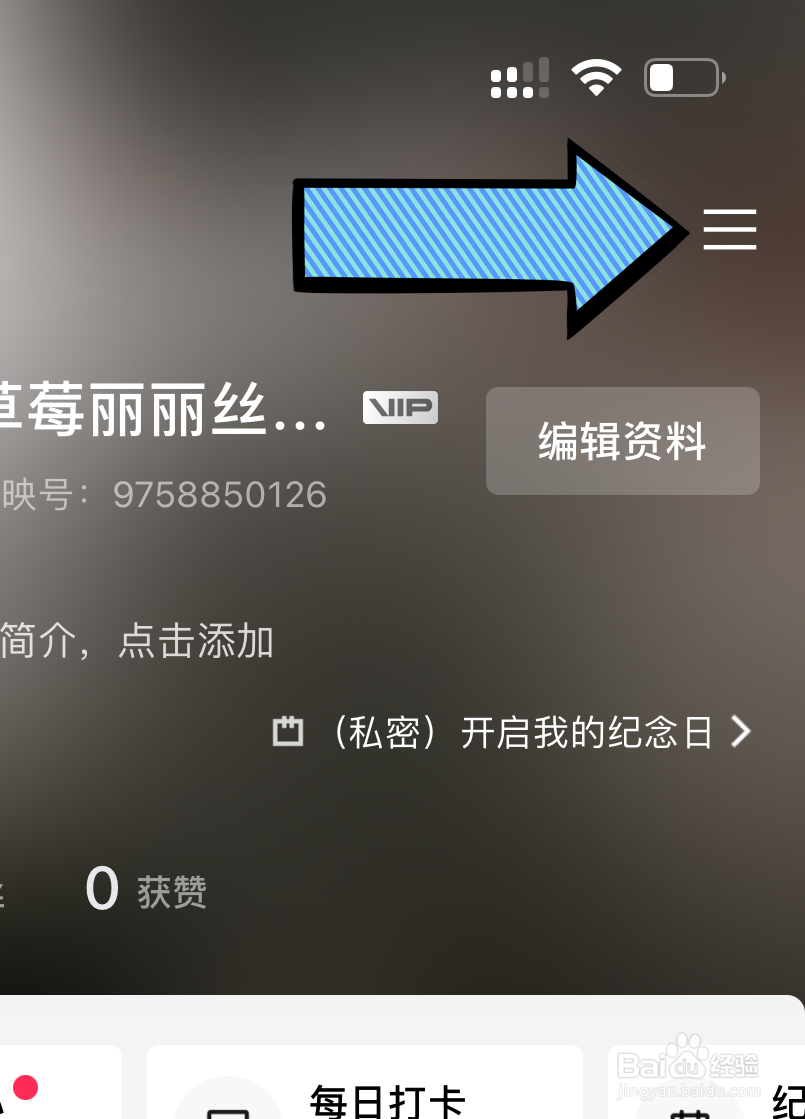剪映如何查看支付记录