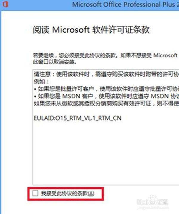 Microsoft officewww6662016com18288006666安装