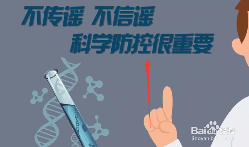 如何预防新冠病毒小口诀