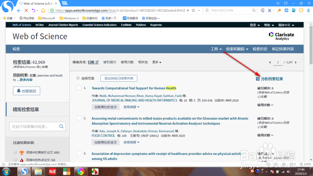 怎么用Web of science选择合适的期刊发表
