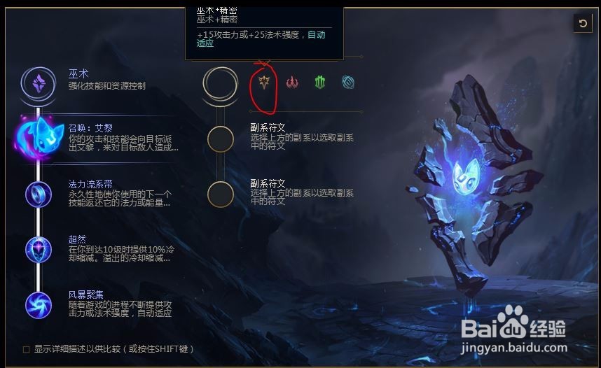 2018lolS8英雄联盟大头s8大发明家 黑默丁格符文