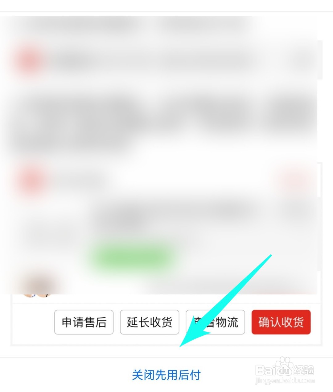拼多多0元下单设置和免密付款设置怎么关闭