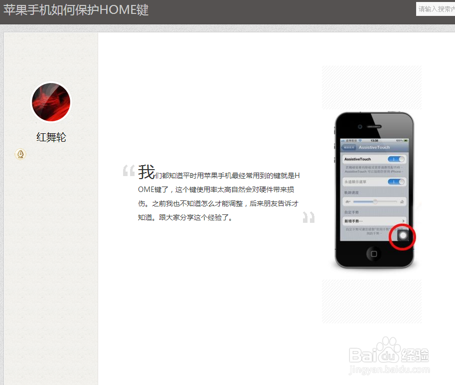 苹果手机怎样截屏