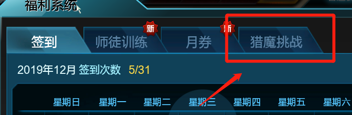逆战要怎么参与猎魔挑战玩法