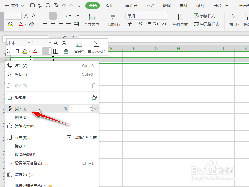 表格怎么换行上下换行