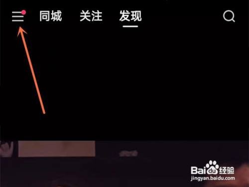 快手极速版如何打开扫一扫