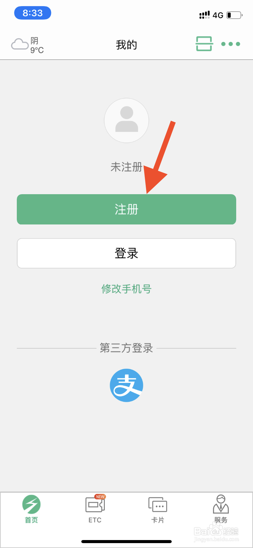 上海坐地铁怎么用手机刷卡？