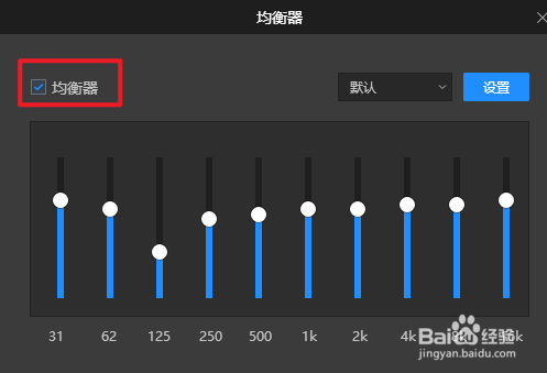 恒星播放器如何打开声音均衡器