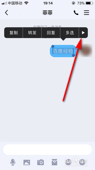 手机QQ聊天记录怎么撤回