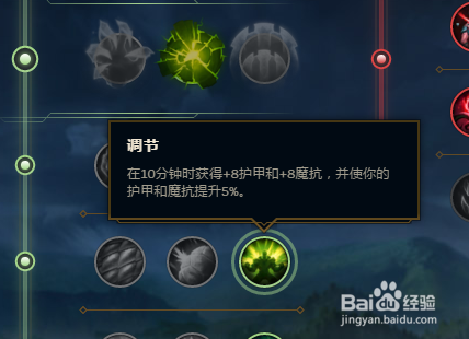 LOL英雄联盟S8曙光女神日女蕾欧娜新符文天赋