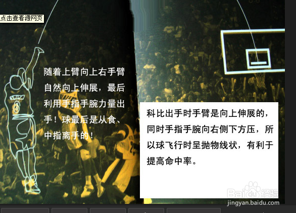 如何提高投篮的命中率