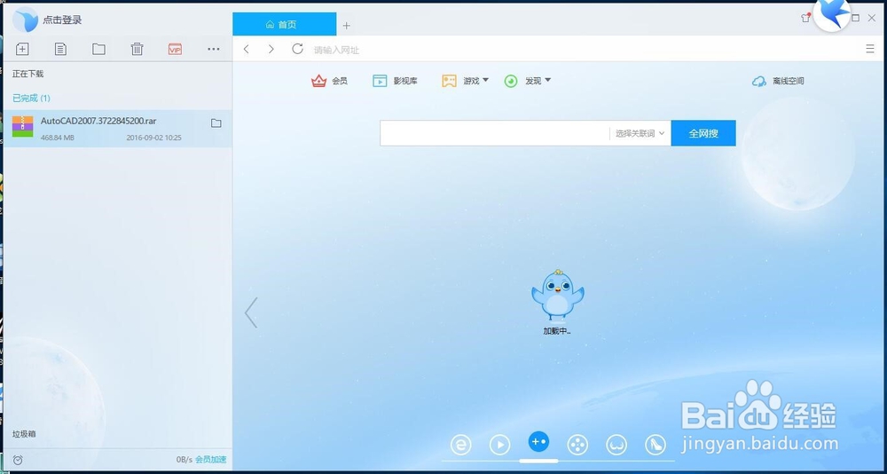 怎样下载安装CAD软件？（全面）