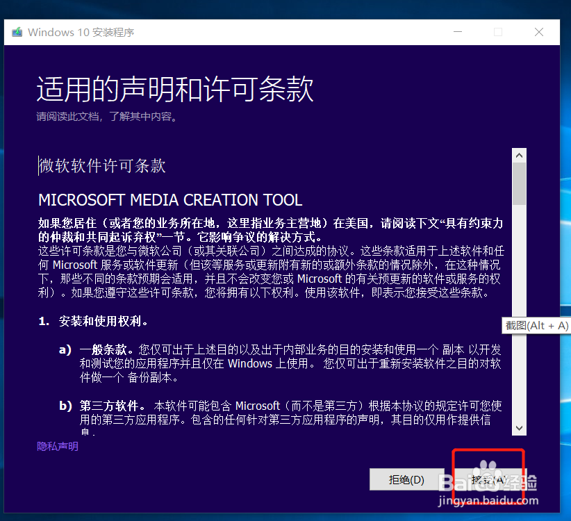 win8升级win10后更换硬盘怎么装回正版win10