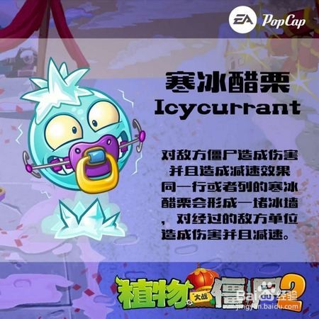 植物大战僵尸2全部关卡怎么打