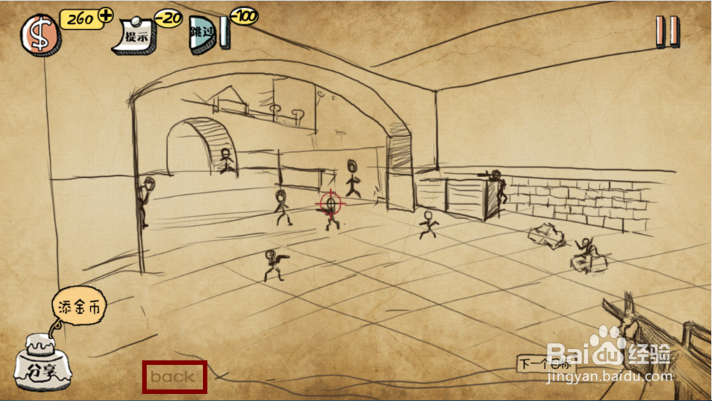 史上最强的大脑攻略：[3]17-24关