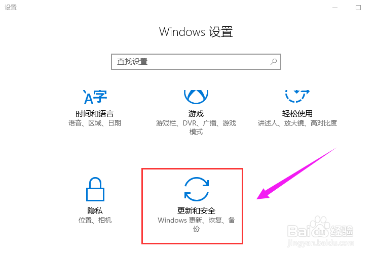 win10升级后，win10系统如何退回win8.1