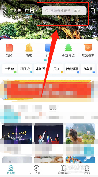 珠海长隆酒店住宿攻略