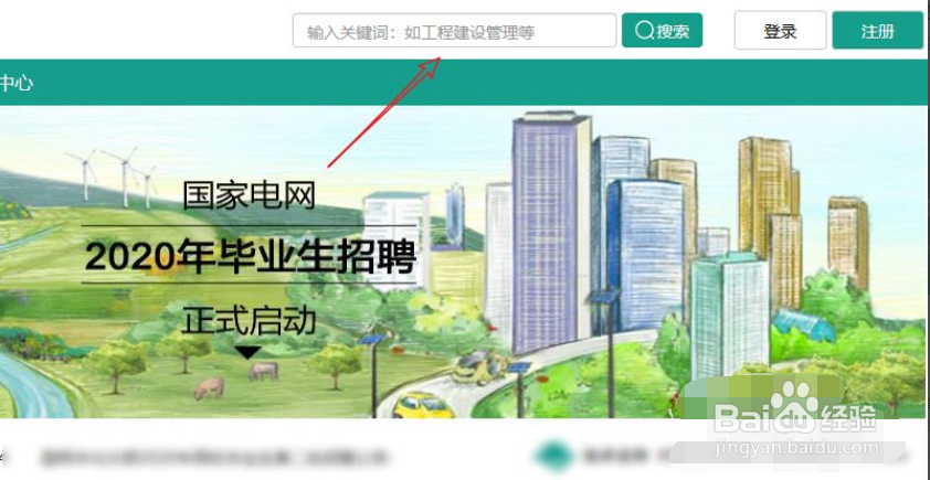 国家电网招聘高校毕业生考试大纲怎么看