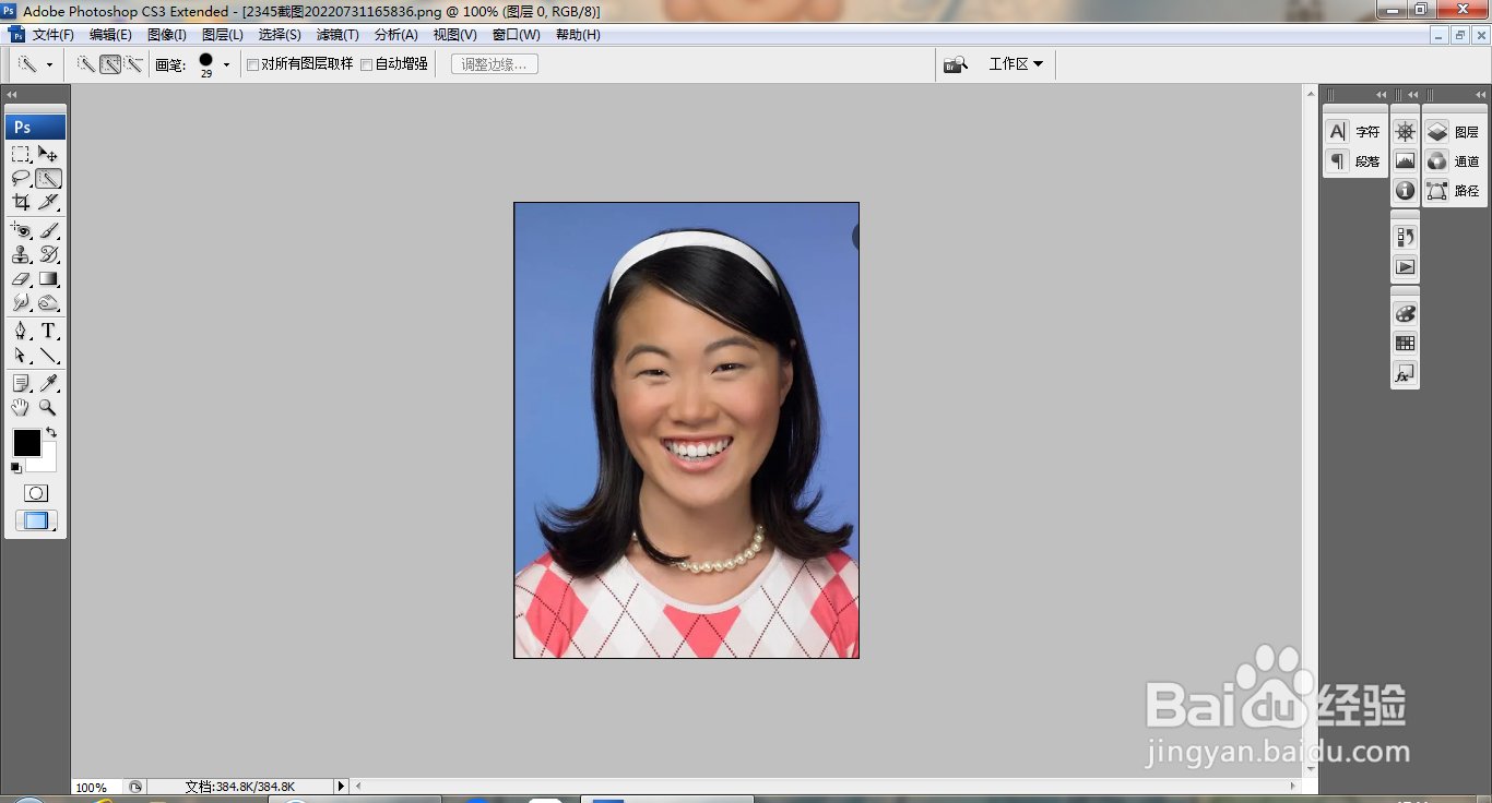 PS快速给人像换装