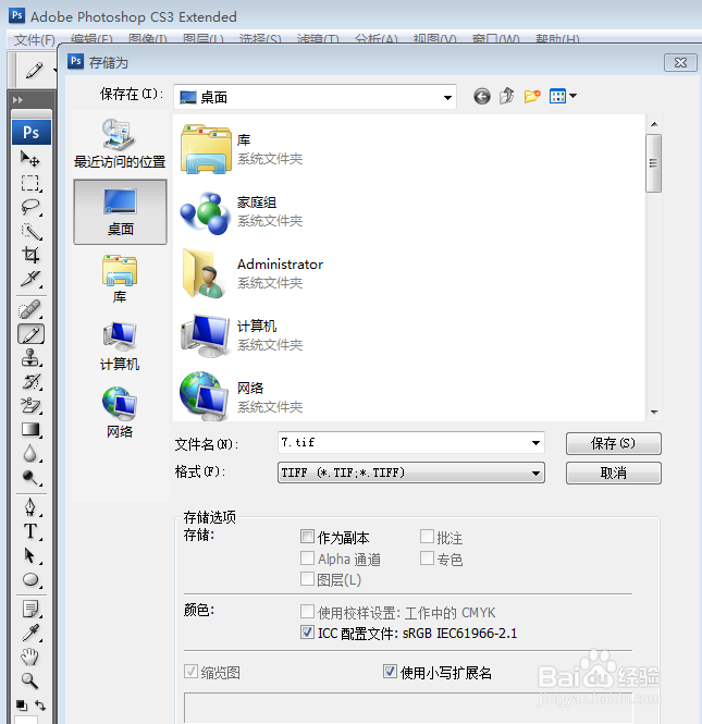 如何复制图片中的文字