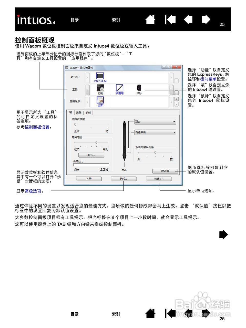 影拓4手绘板说明说:[3]
